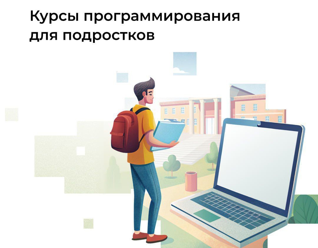Пензенские подростки смогут пройти обучение по обновленной программе «Код будущего» в 2025 году