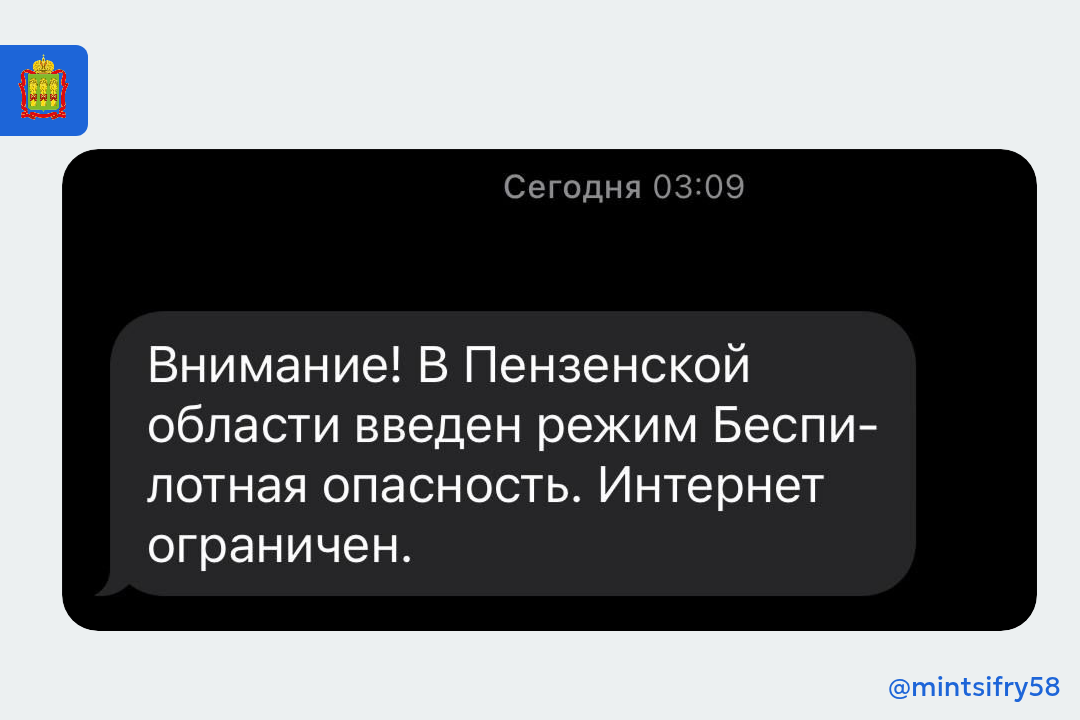 Важная информация для жителей Пензенской области: почему пропадает мобильный интернет? Важная информация для жителей Пензенской области: почему пропадает мобильный интернет?