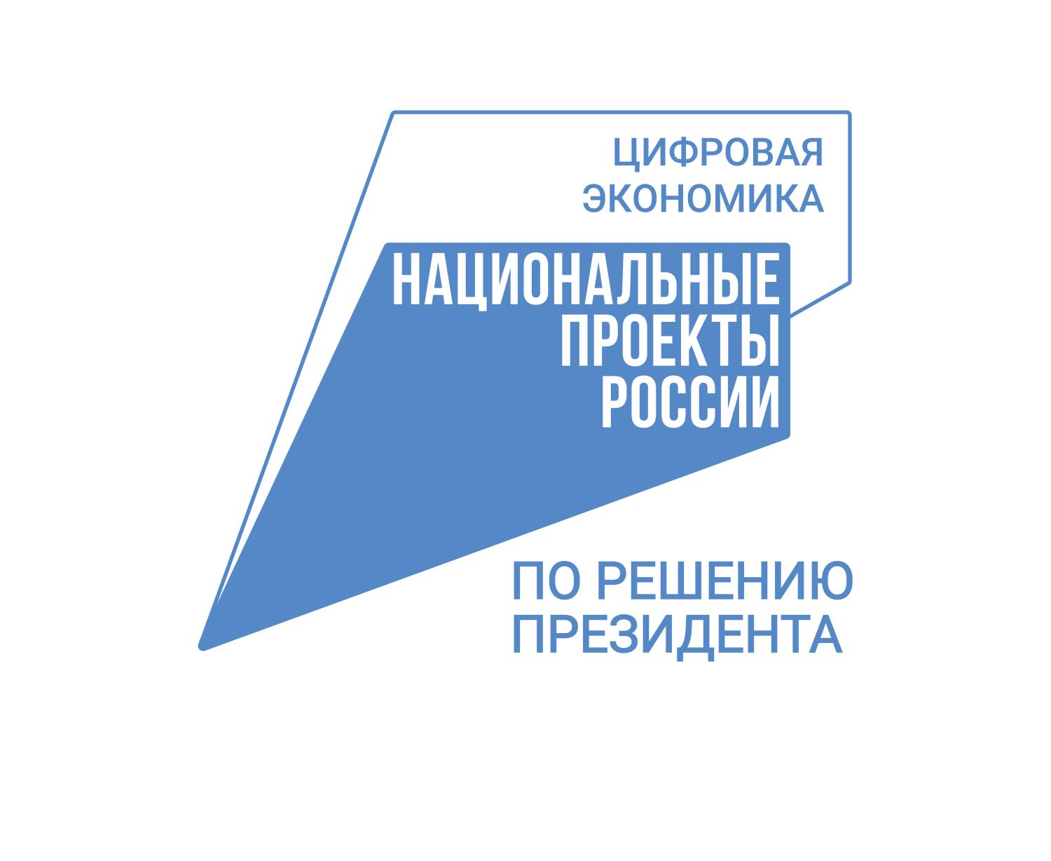 Подведены итоги регпроекта «Цифровое государственное управление»