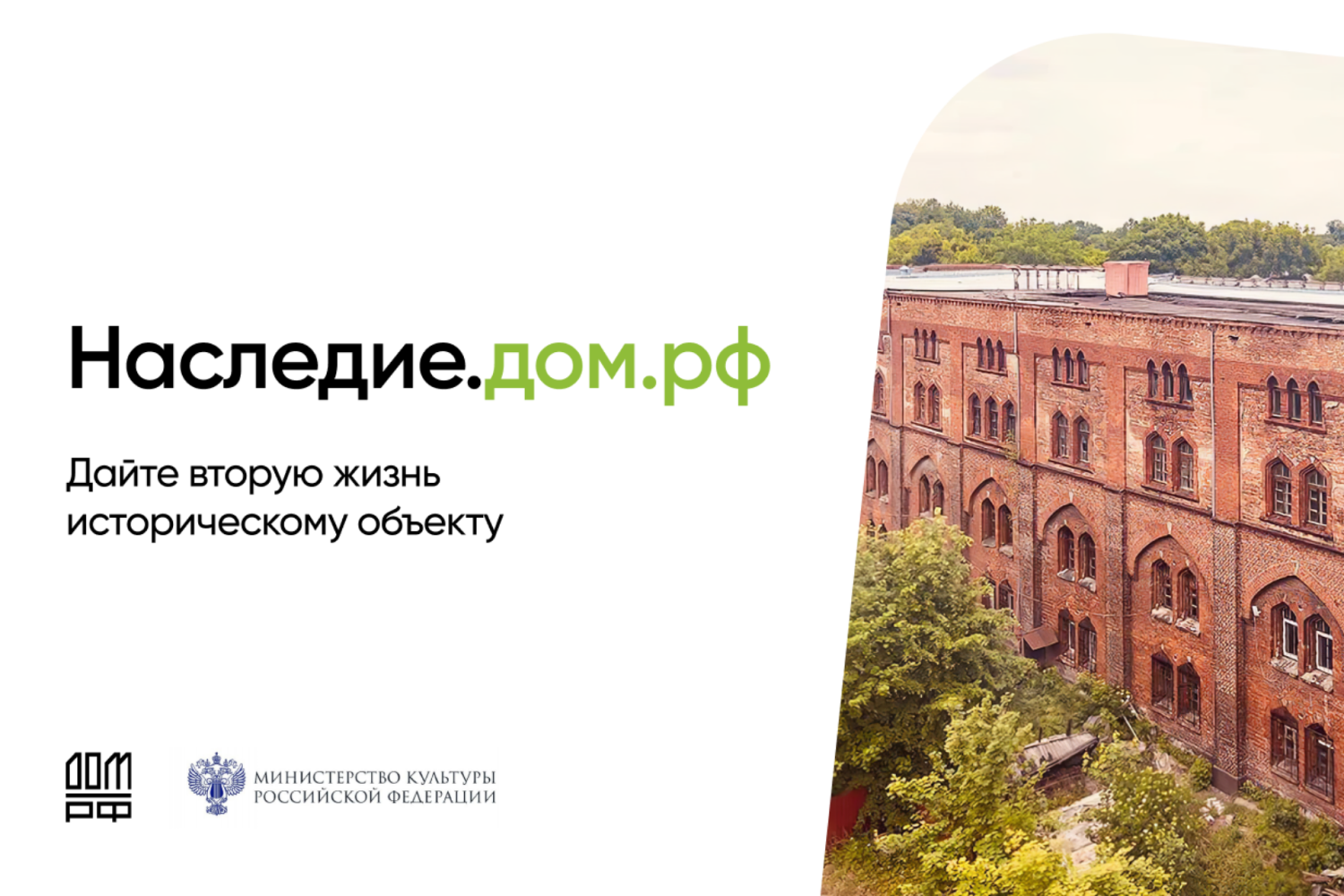 Восстановим культурное наследие нашей страны вместе!