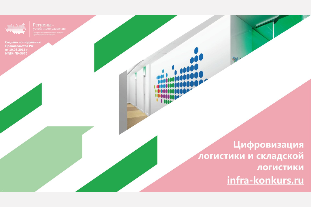 Пензенские предприятия вновь приглашают принять участие в отборе по программам поддержки Конкурса «Регионы – устойчивое развитие» Пензенские предприятия вновь приглашают принять участие в отборе по программам поддержки Конкурса «Регионы – устойчивое развитие»