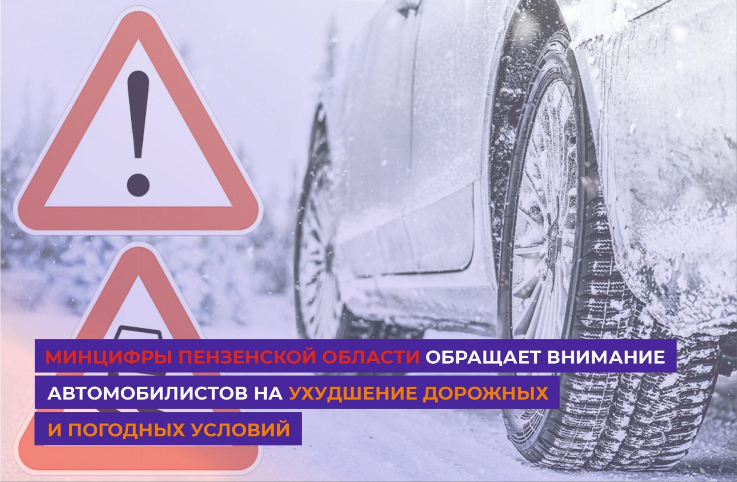 В ближайшие дни на территории Пензенской области ожидается ухудшение погодных условий В ближайшие дни на территории Пензенской области ожидается ухудшение погодных условий