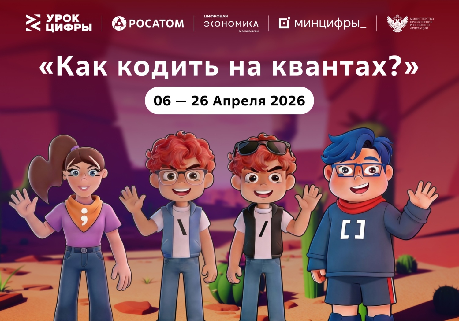 Пензенским школьникам расскажут о квантовом программировании как новом направлении разработки «софта» для технологий будущего Пензенским школьникам расскажут о квантовом программировании как новом направлении разработки «софта» для технологий будущего