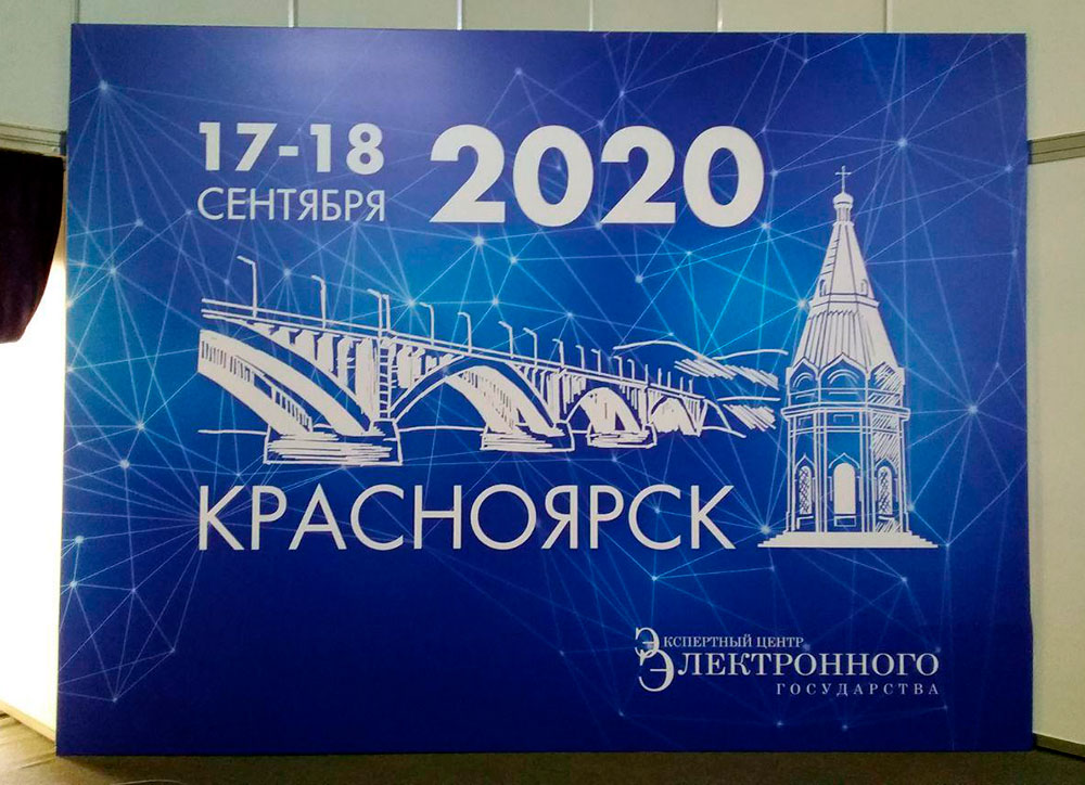 Разработанный Управлением сервис стал призером конкурса IT-проектов на форуме «ПРОФ-IT.2020»