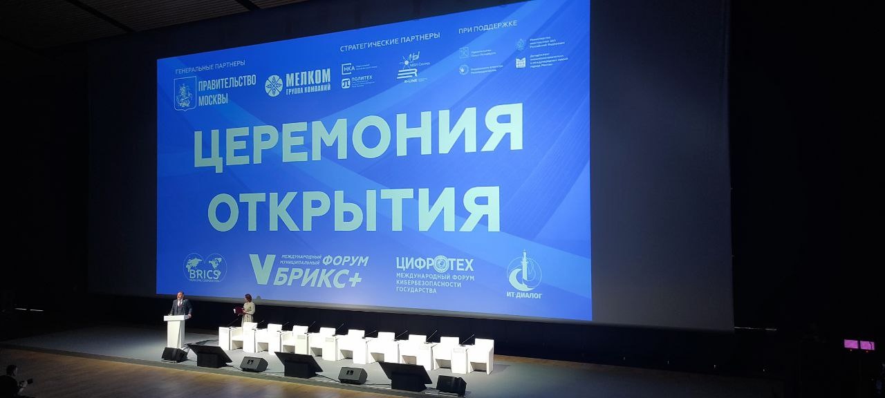 Санкт- Петербург принимает юбилейный международный форум "ИТ-Диалог 2023" Санкт- Петербург принимает юбилейный международный форум "ИТ-Диалог 2023"