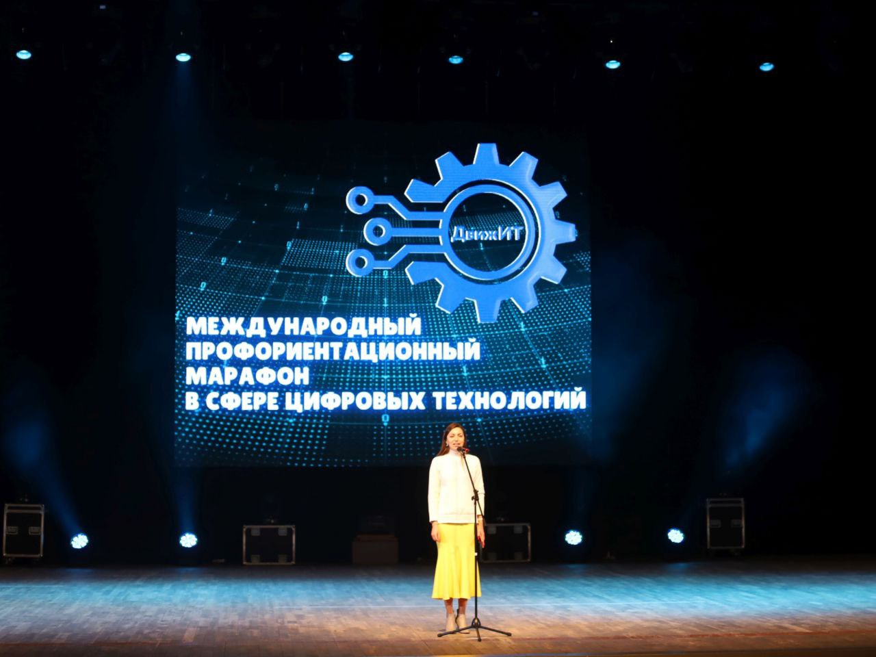 В Пензе состоялся финал Международного профориентационного марафона «ДвижИТ» В Пензе состоялся финал Международного профориентационного марафона «ДвижИТ»