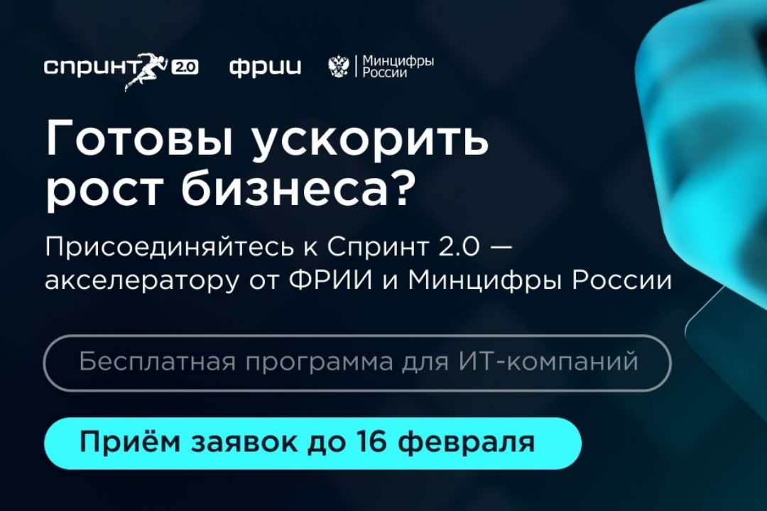 Пензенские технологические компании могут бесплатно пройти федеральную программу развития и вывести свой бизнес на новый уровень