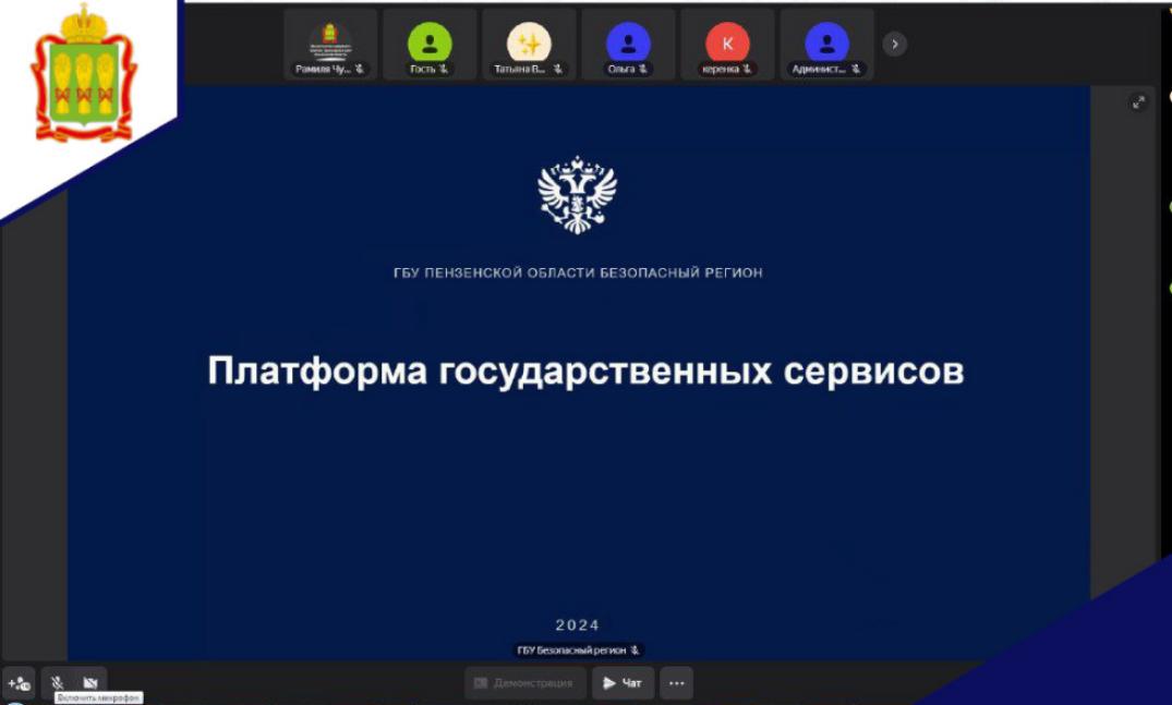 Специалисты 10 районов Пензенской области прошли обучение по оказанию услуг в электронной форме Специалисты 10 районов Пензенской области прошли обучение по оказанию услуг в электронной форме
