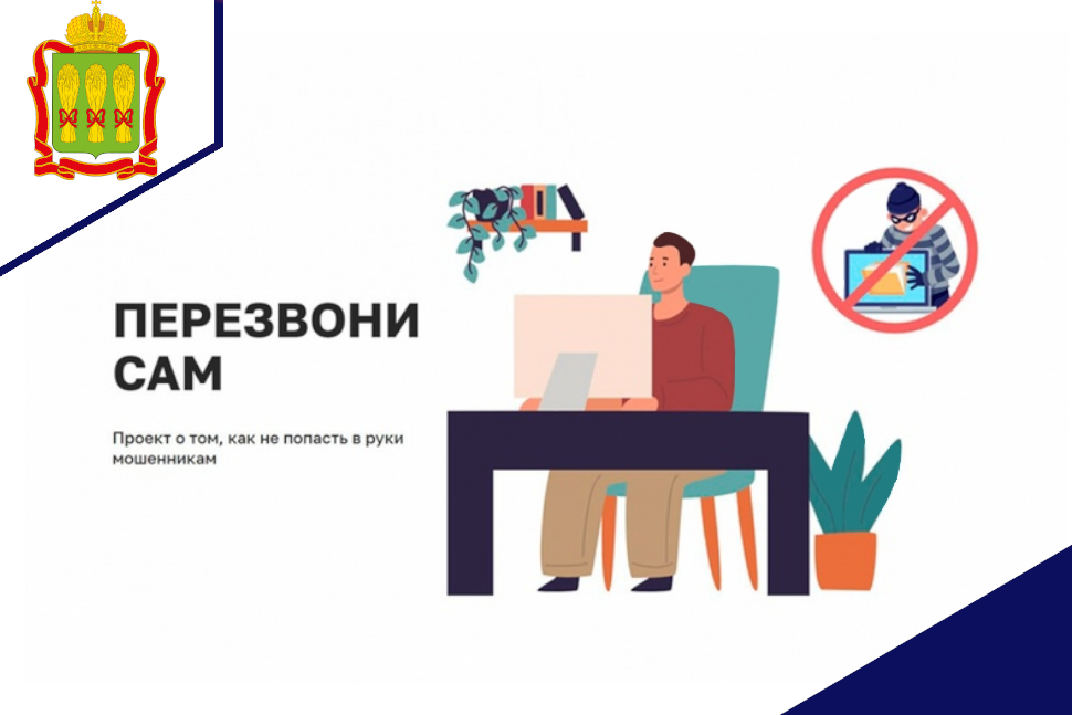 29 января в 11:00 на площадке «ВКонтакте» пензенцам расскажут, как избежать мошенничества 29 января в 11:00 на площадке «ВКонтакте» пензенцам расскажут, как избежать мошенничества