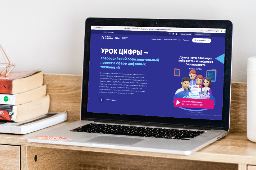 20 ноября на сайте «Урока цифры» проведут вебинар для педагогов по теме нового занятия 20 ноября на сайте «Урока цифры» проведут вебинар для педагогов по теме нового занятия