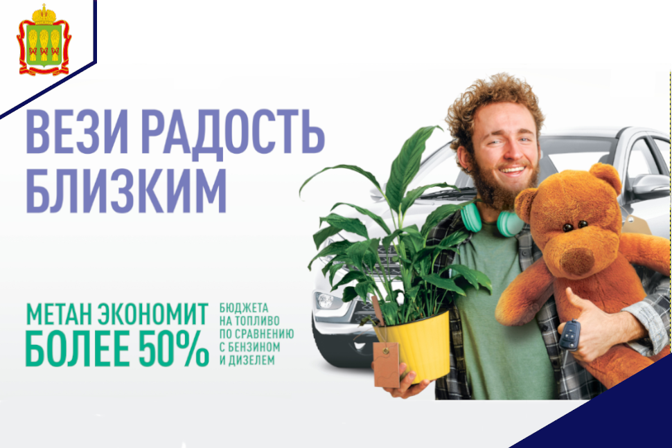 Метан экономит более 50% бюджета на топливо по сравнению с бензином и дизелем Метан экономит более 50% бюджета на топливо по сравнению с бензином и дизелем