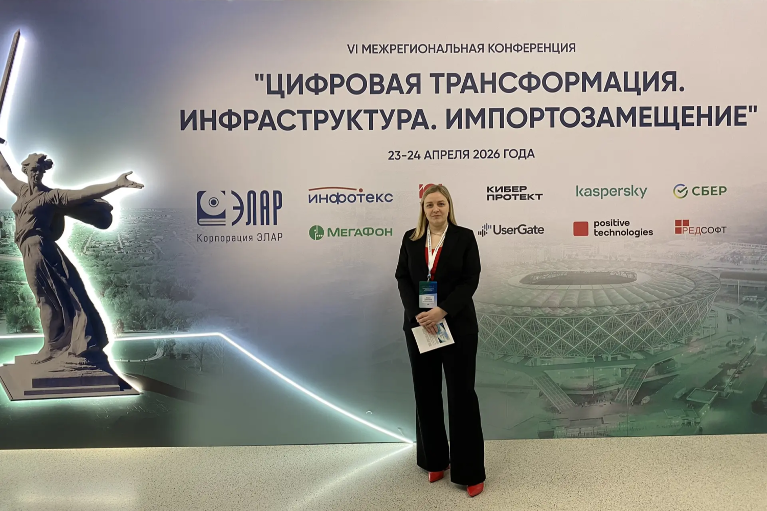 Замминистра цифрового развития и связи Пензенской области Елена Кувяткина представляет регион на конференции по цифровой трансформации в Волгограде Замминистра цифрового развития и связи Пензенской области Елена Кувяткина представляет регион на конференции по цифровой трансформации в Волгограде
