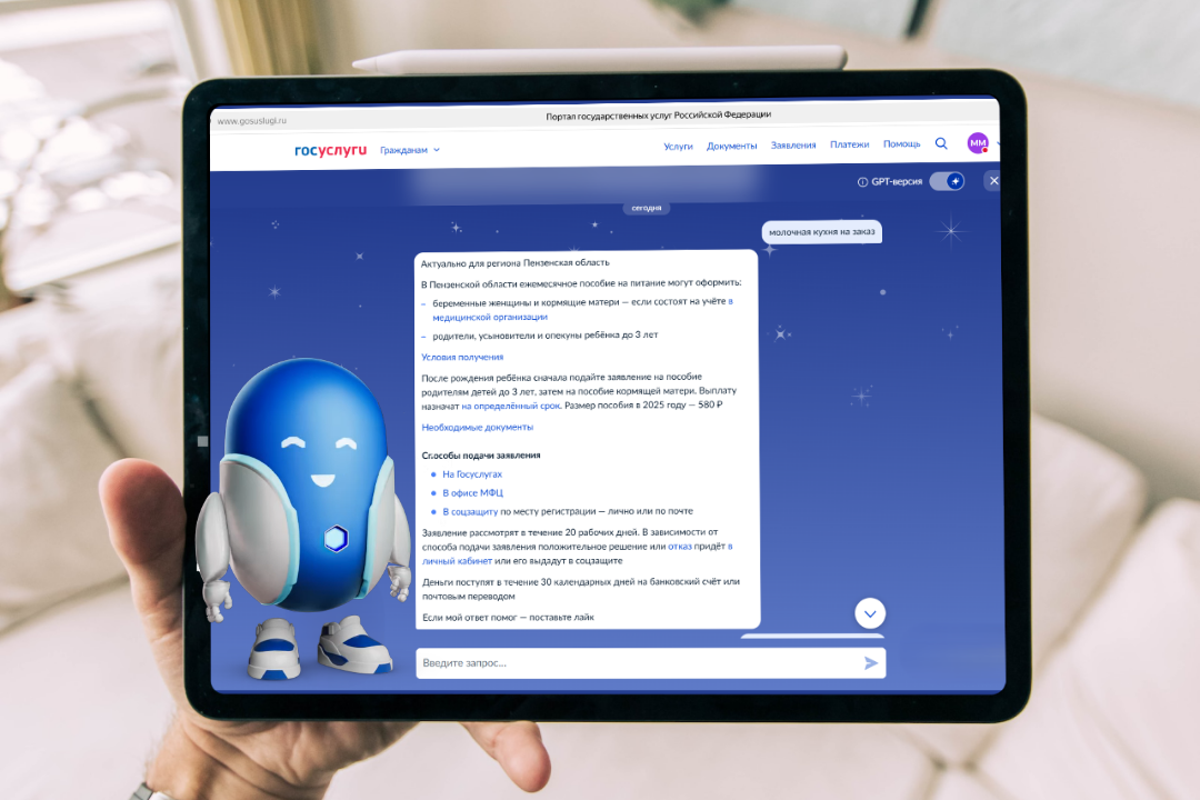С начала года пензенцы задали Роботу Максу более 14 тысяч вопросов