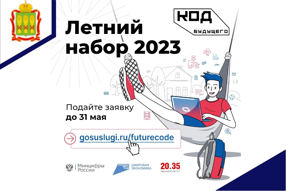 Школьники могут бесплатно выучить язык программирования на летних каникулах Школьники могут бесплатно выучить язык программирования на летних каникулах