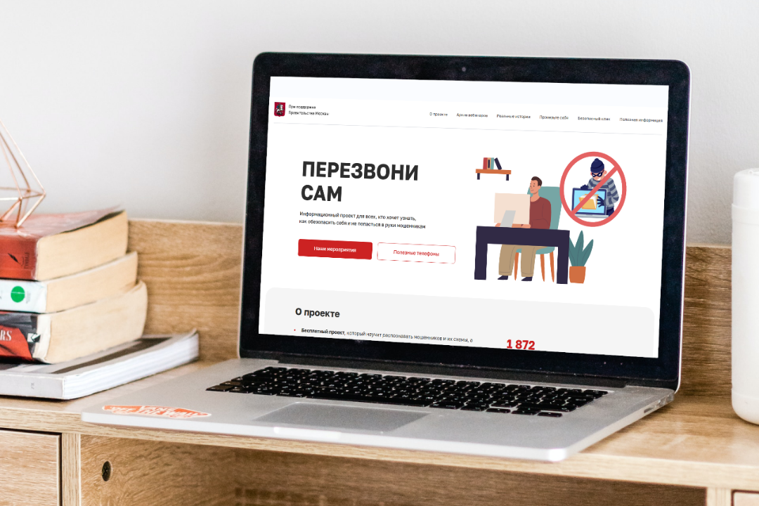 Как обезопасить себя и не попасться в руки мошенникам, пензенцам расскажет проект «Перезвони Сам»