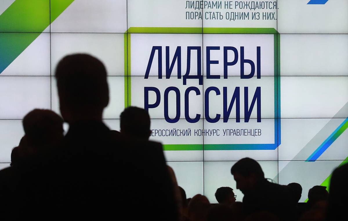 Началась регистрация на конкурс «Лидеры России» Началась регистрация на конкурс «Лидеры России»