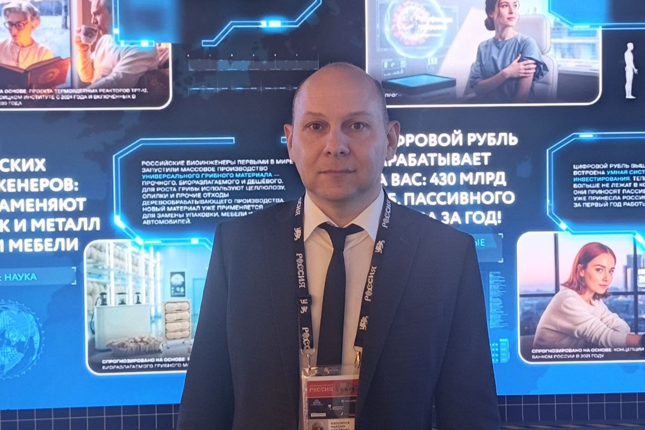 Глава Минцифры Пензенской области Максим Изосимов принимает участие в главном отраслевом форуме «Цифровые решения»