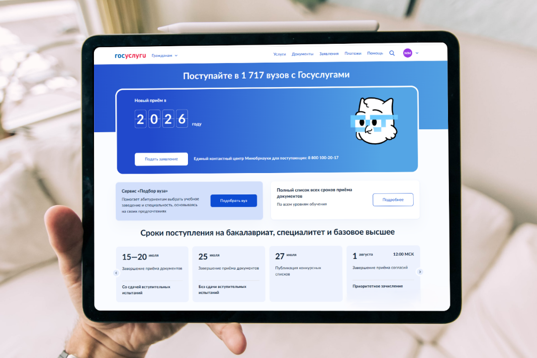 Завтра для выпускников пензенских школ прозвенит «последний звонок» и начнется приемная кампания в вузы Завтра для выпускников пензенских школ прозвенит «последний звонок» и начнется приемная кампания в вузы