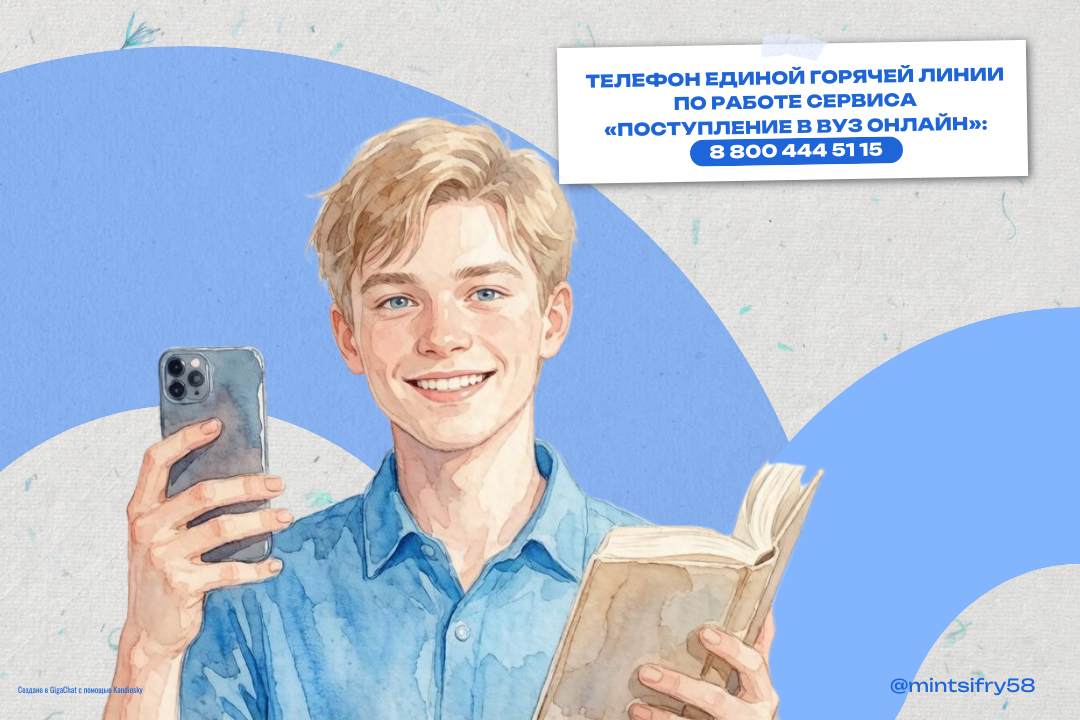 Абитуриенты из Пензенской области обращались к сервису «Поступление в вуз онлайн» уже порядка 1,5 тысяч раз Абитуриенты из Пензенской области обращались к сервису «Поступление в вуз онлайн» уже порядка 1,5 тысяч раз