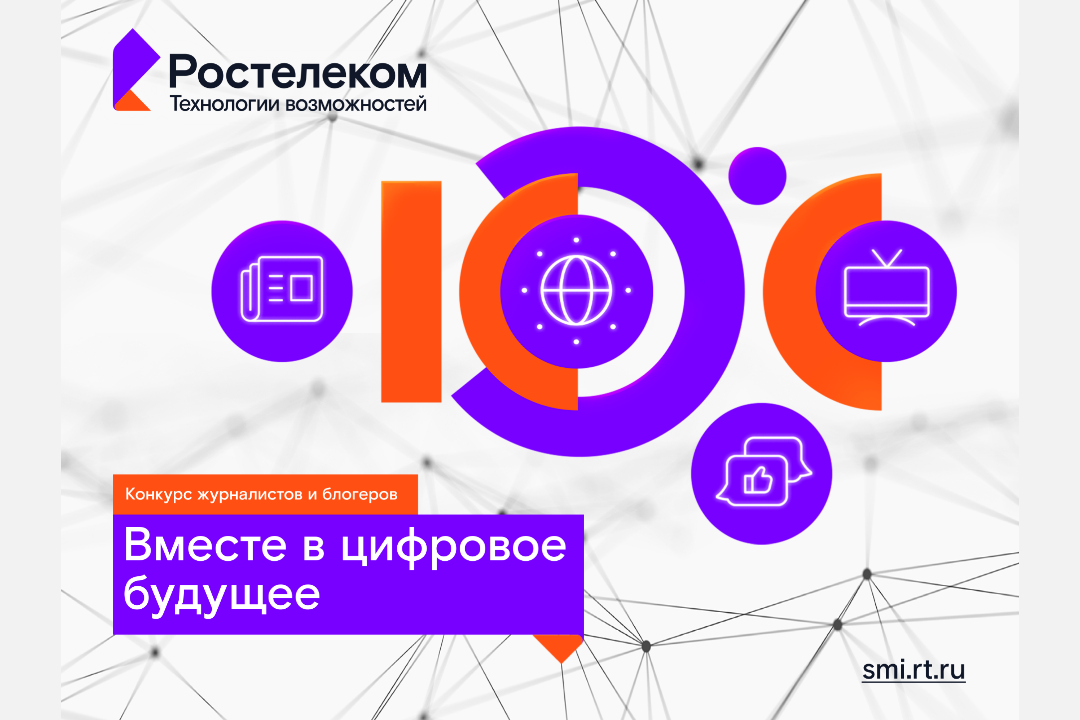 Пензенские журналисты стали победителями и призерами поволжского этапа конкурса «Вместе в цифровое будущее» Пензенские журналисты стали победителями и призерами поволжского этапа конкурса «Вместе в цифровое будущее»