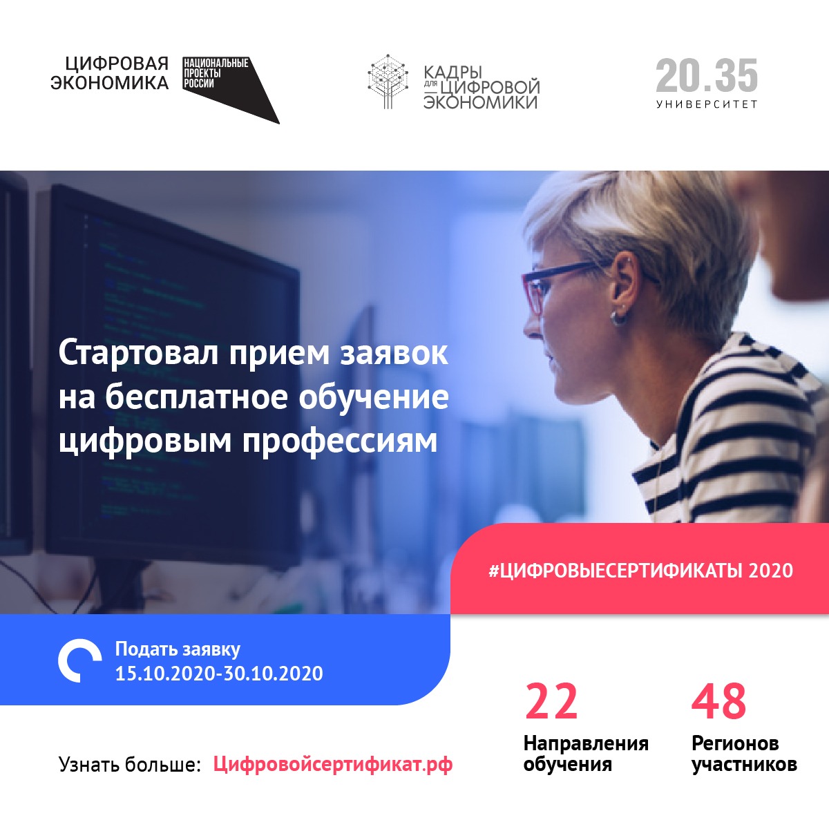 Жители Пензенской области могут получить персональные цифровые сертификаты Жители Пензенской области могут получить персональные цифровые сертификаты