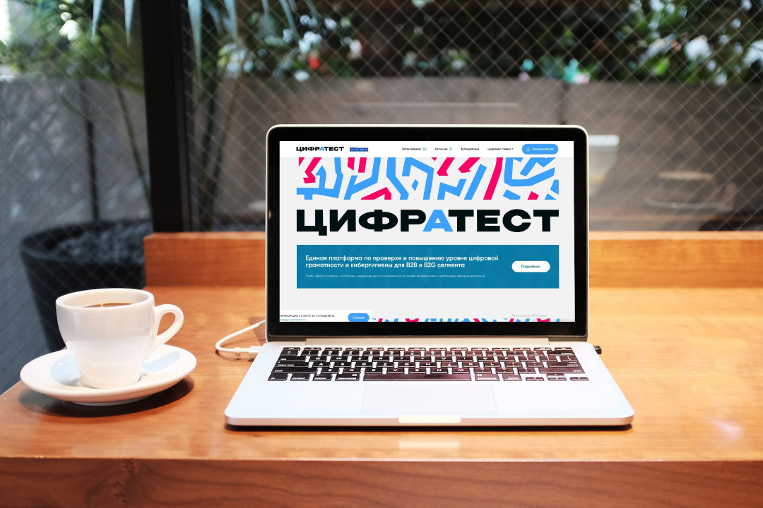 Пензенских госслужащих и сотрудников организаций приглашают проверить уровень цифровой грамотности с помощью «ЦифрАтесТа»