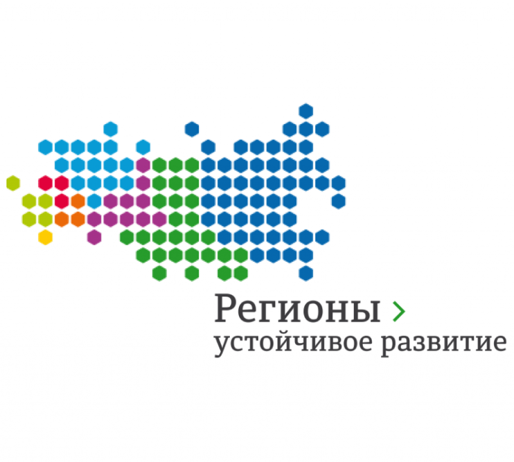 Стартовал прием заявок на участие в Ежегодной общественной премии «Конкурс «Регионы – устойчивое развитие»