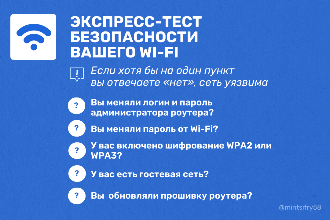 Зачем кибермошенникам ваш роутер и как его защитить? Зачем кибермошенникам ваш роутер и как его защитить?