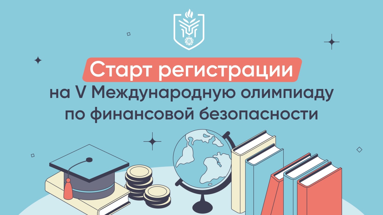 На платформе «Содружество» идёт регистрация для участия в V Международной олимпиаде по финансовой безопасности На платформе «Содружество» идёт регистрация для участия в V Международной олимпиаде по финансовой безопасности