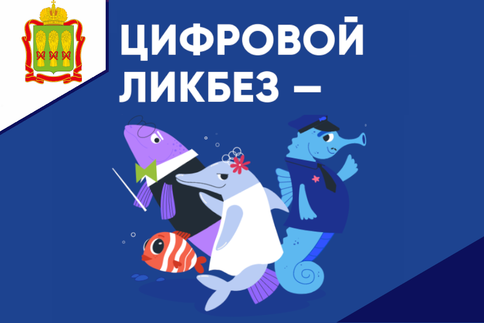 «Цифровой ликбез» расскажет школьникам о беспарольных способах входа