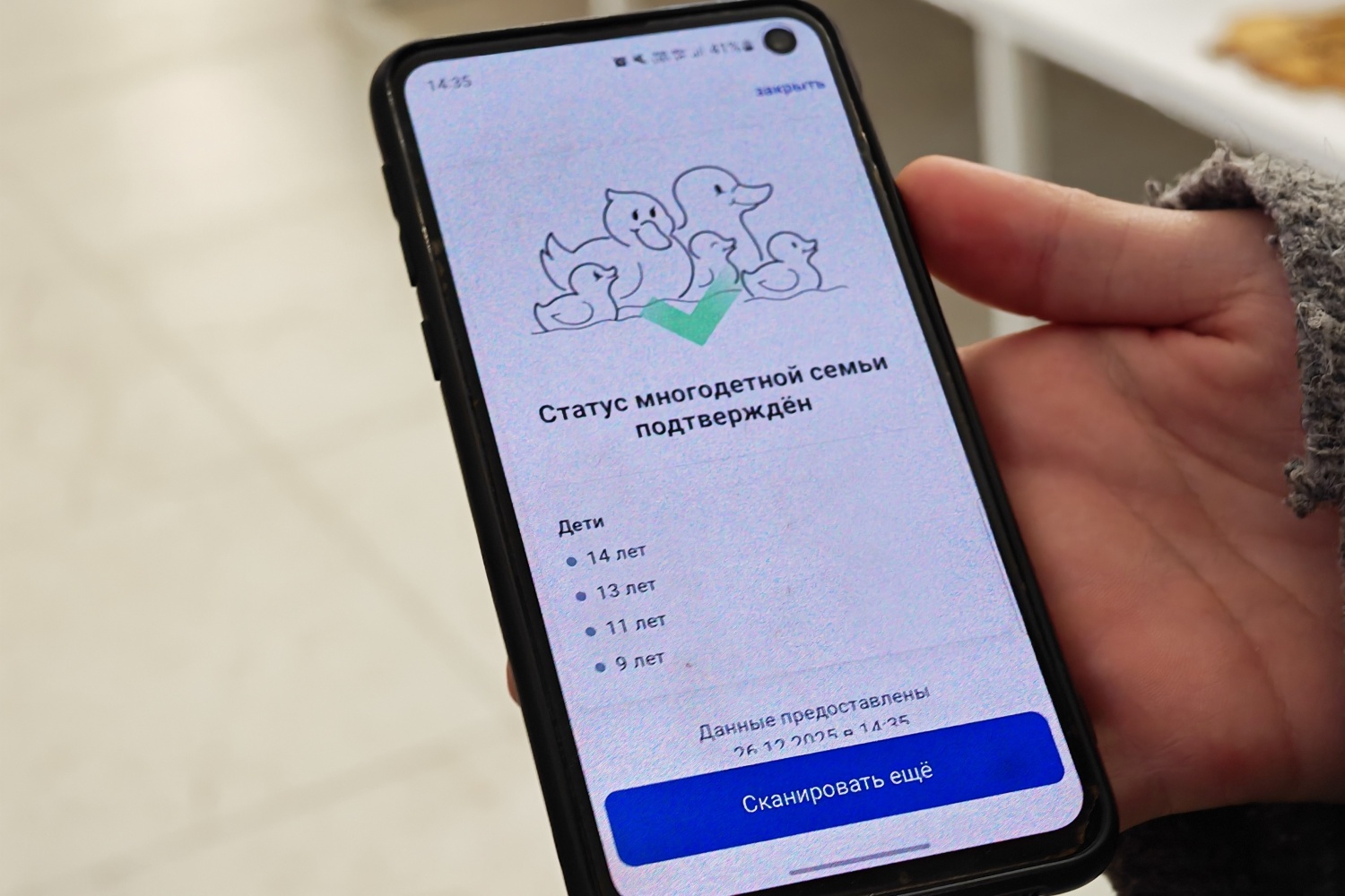 Новый способ подтверждения статуса многодетной семьи — Цифровой ID в MAX Новый способ подтверждения статуса многодетной семьи — Цифровой ID в MAX