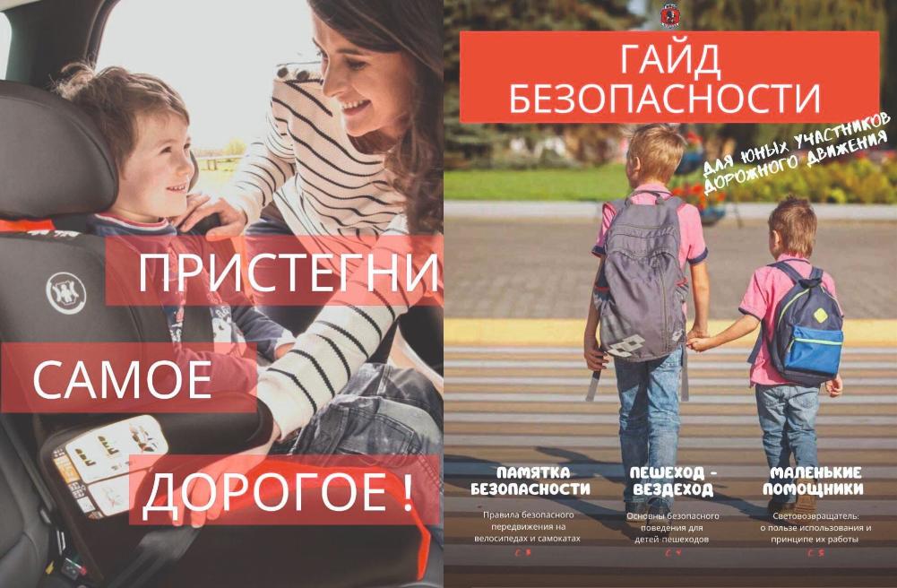 Минцифры Пензенской области обращает внимание на безопасность детей на дорогах Минцифры Пензенской области обращает внимание на безопасность детей на дорогах
