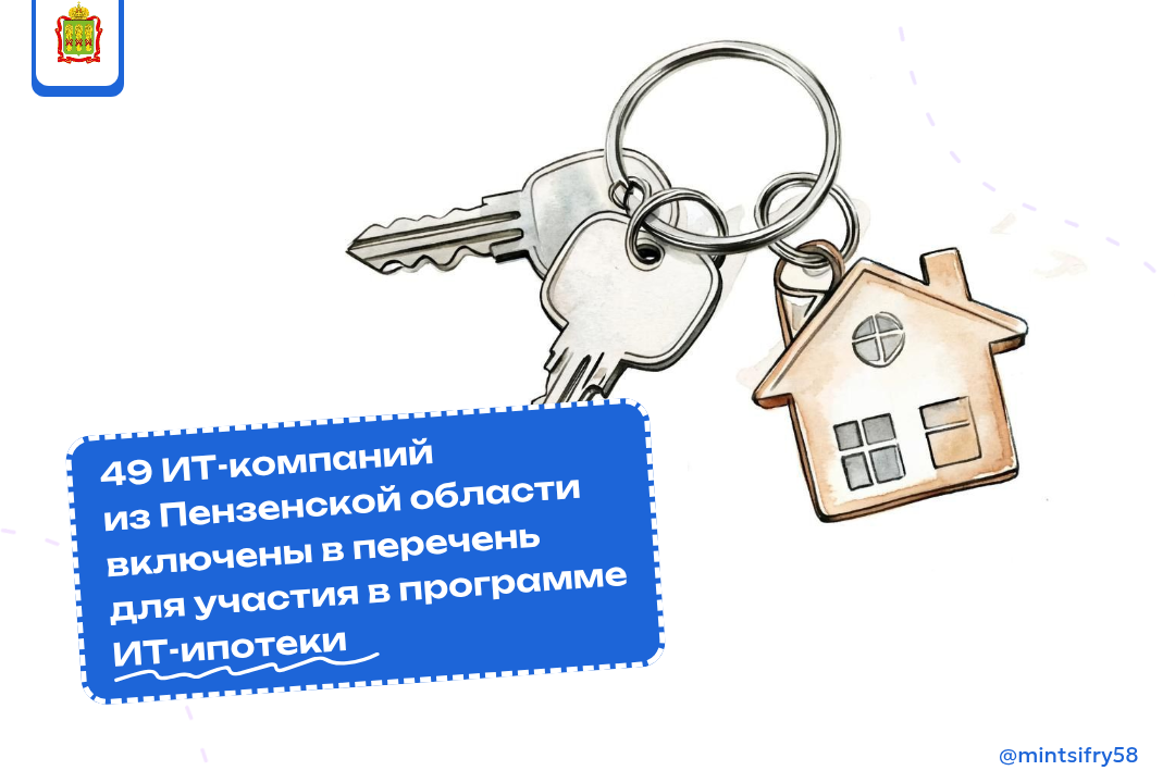 Один из важнейших инструментов поддержки ИТ-специалистов — льготная ипотека по ставке до 6% Один из важнейших инструментов поддержки ИТ-специалистов — льготная ипотека по ставке до 6%
