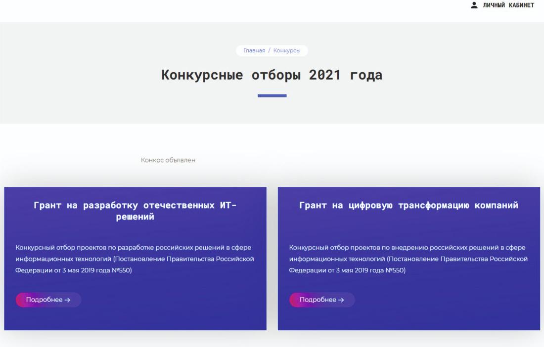 Пензенские IT компании могут получить грант