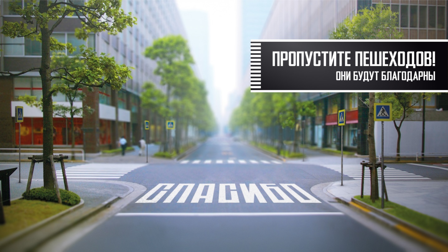 Минцифры Пензенской области обращает внимание на безопасность пешеходов Минцифры Пензенской области обращает внимание на безопасность пешеходов