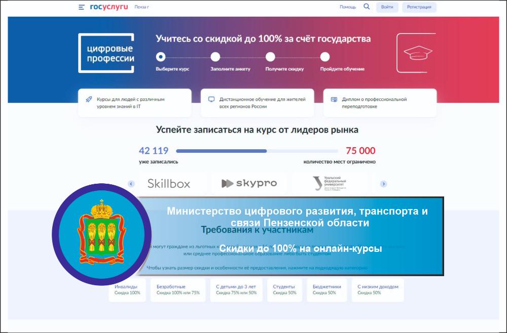 Скидки до 100% на онлайн-курсы Скидки до 100% на онлайн-курсы