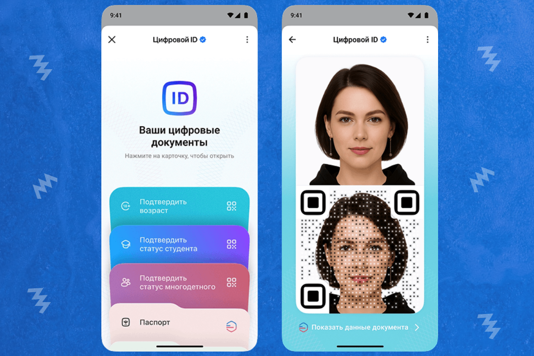 В Пензенской области начинают внедрять Цифровой ID В Пензенской области начинают внедрять Цифровой ID