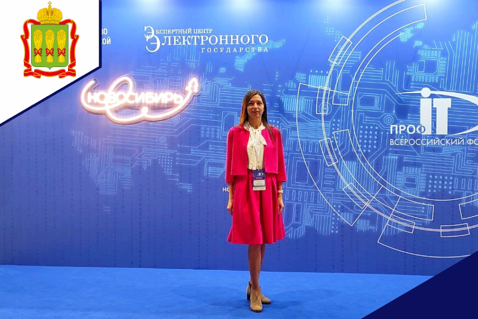 XI Всероссийский форум региональной и муниципальной информатизации «ПРОФ-IT» успешно завершил свою работу в Новосибирске. XI Всероссийский форум региональной и муниципальной информатизации «ПРОФ-IT» успешно завершил свою работу в Новосибирске.