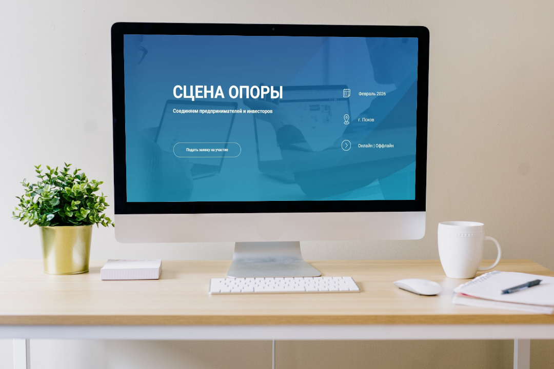 ИТ-предпринимателей из Пензы приглашают принять участи в конкурсном отборе на открытую питч-сессию для инвесторов ИТ-предпринимателей из Пензы приглашают принять участи в конкурсном отборе на открытую питч-сессию для инвесторов