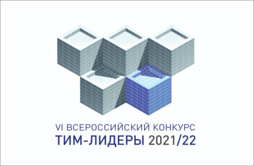 Всероссийский открытый конкурс с международным участием по BIM-моделированию