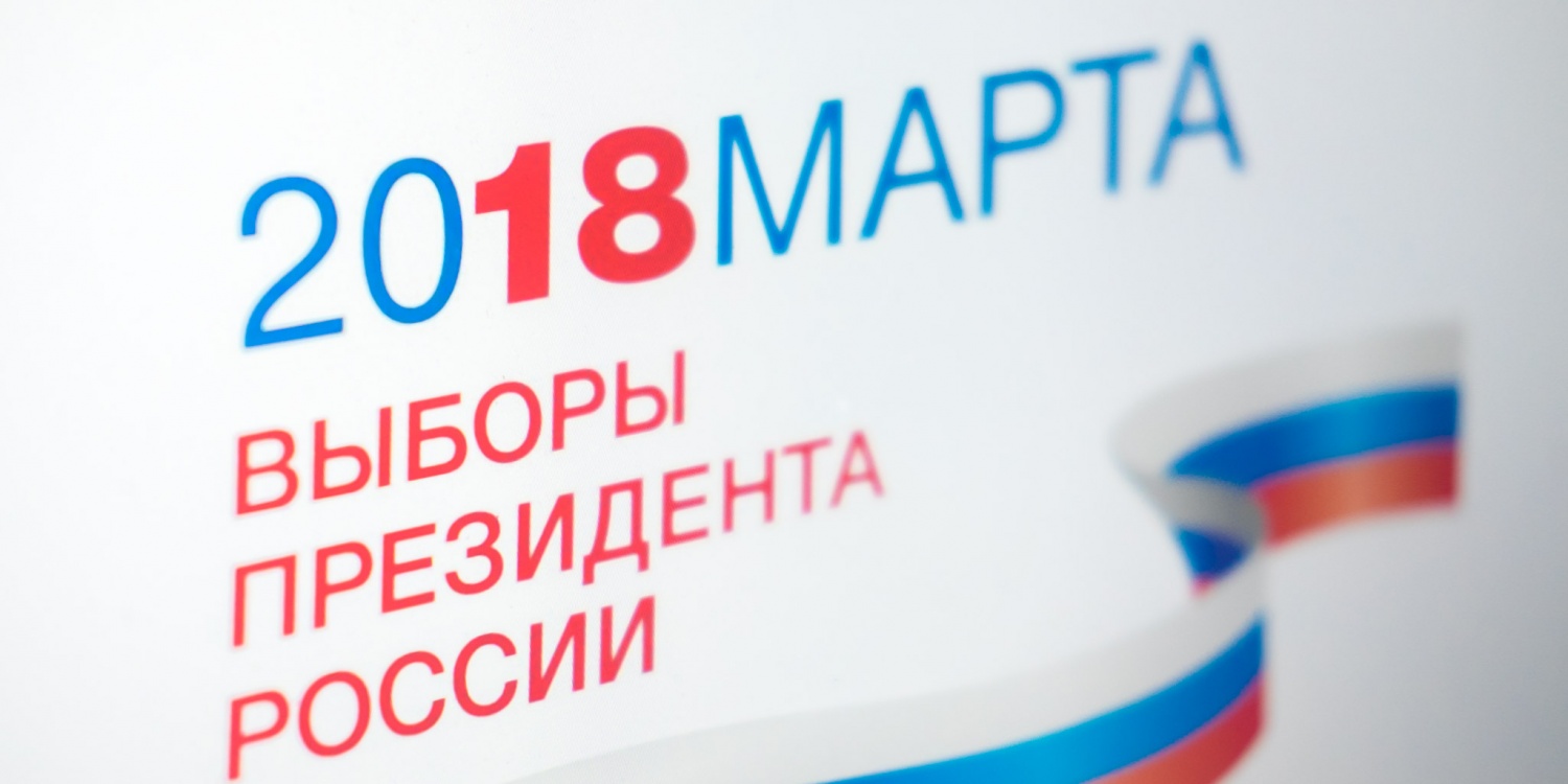 Выбрать участок для голосования на выборах Президента РФ можно на Едином портале госуслуг