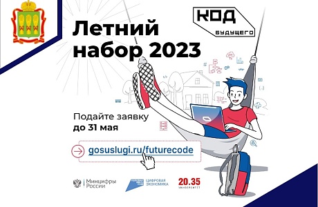 Школьники могут бесплатно выучить язык программирования на летних каникулах Школьники могут бесплатно выучить язык программирования на летних каникулах