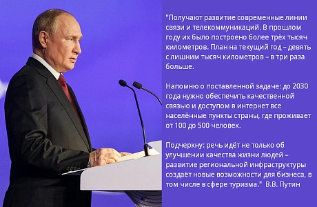 По программе УЦН-2.0) до 2030 г. во всех селах Пензенской области с численностью от 100 до 500 человек будут построены базовые станции сотовой связи стандарта LTE.