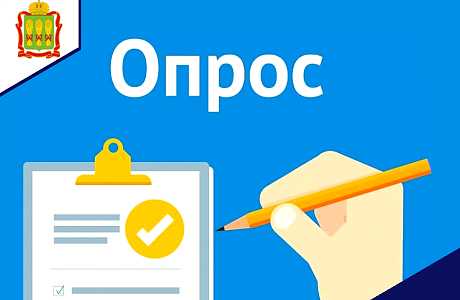 ВНИИ труда Минтруда России в режиме онлайн-опроса проводит исследование перспектив развития кадрового потенциала организаций и востребованности профессий рабочих и должностей служащих на рынке труда и сфере занятости населения.