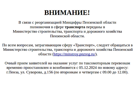 Важная информация Важная информация