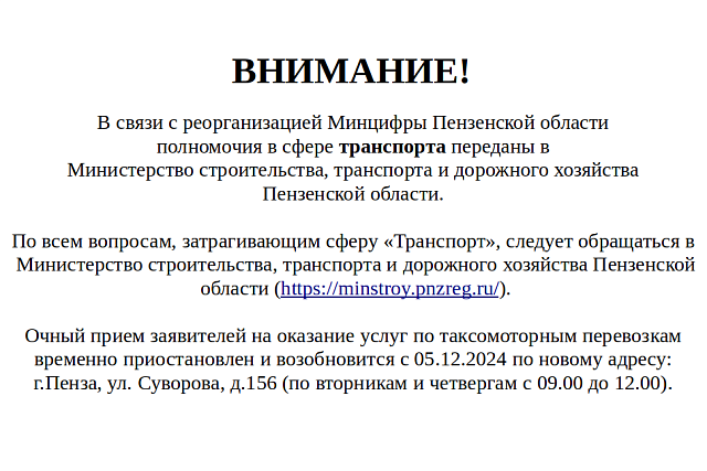 Важная информация Важная информация