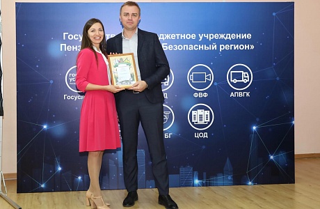 ГБУ «Безопасный регион» исполнилось 10 лет