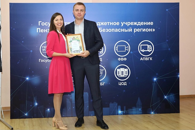 ГБУ «Безопасный регион» исполнилось 10 лет