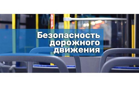 В Правительстве Пензенской области состоялось совещание "Безопасность дорожного движения» В Правительстве Пензенской области состоялось совещание "Безопасность дорожного движения»