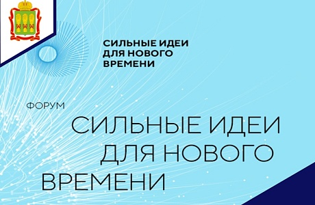 Форум-Cильные идеи для нового времени! Форум-Cильные идеи для нового времени!